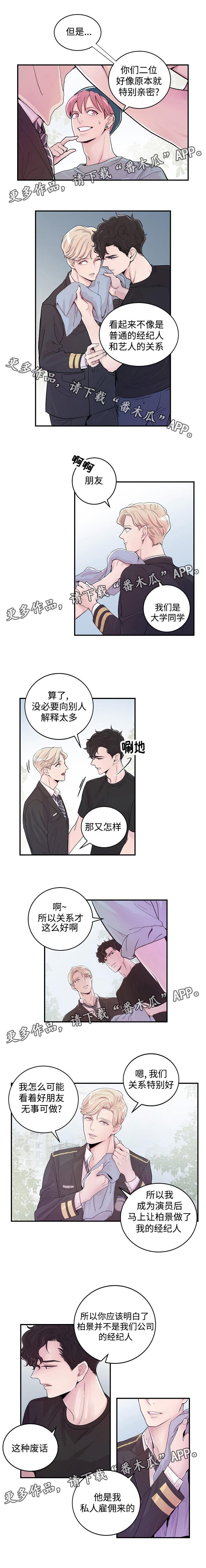 第6章：什么关系