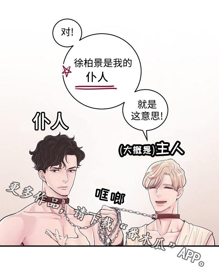 第6章：什么关系