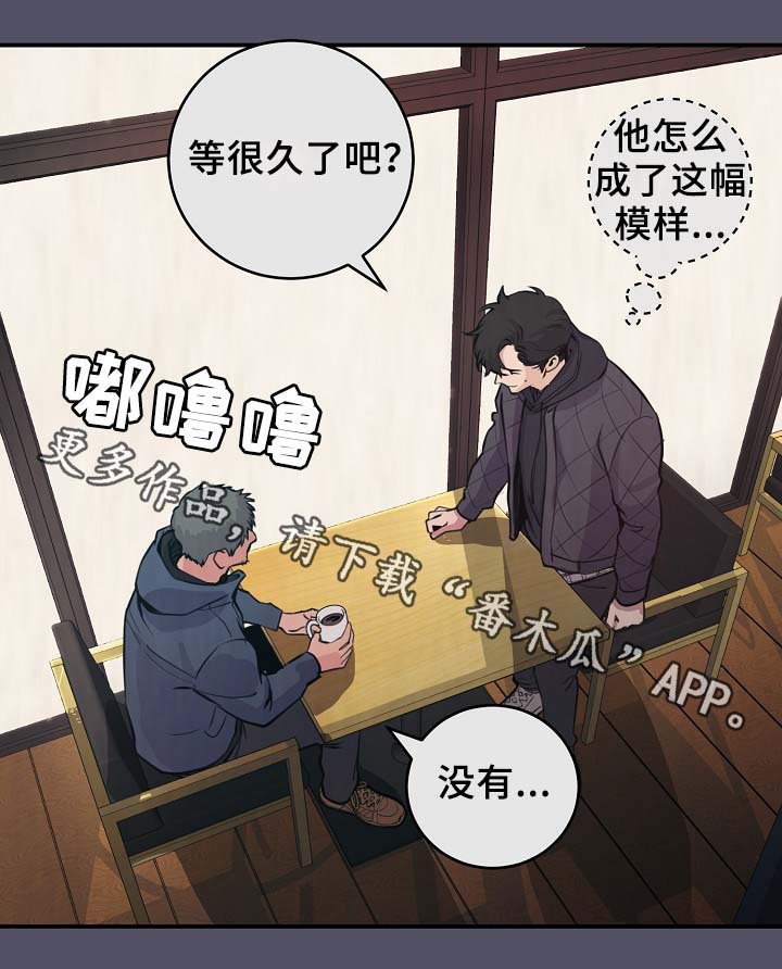 第61章：度英和的不寻常