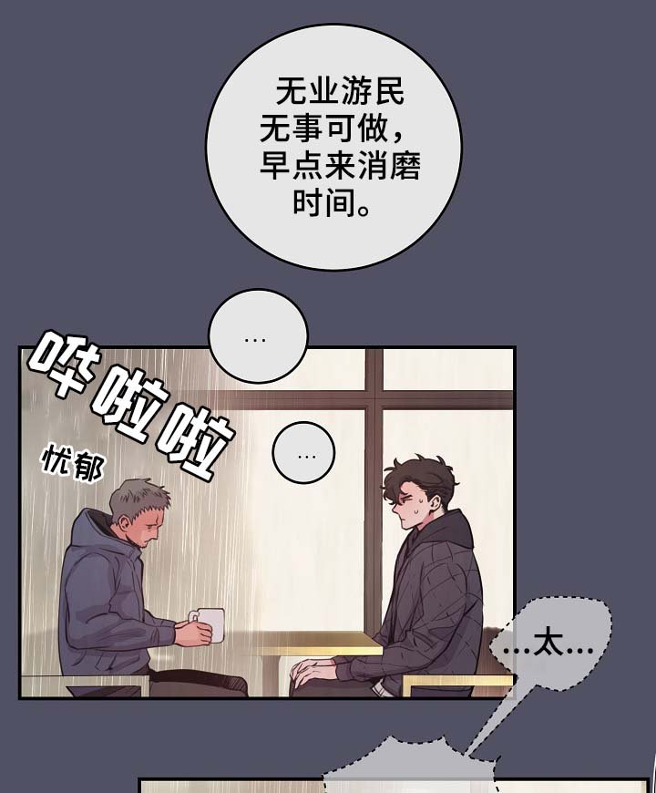 第61章：度英和的不寻常