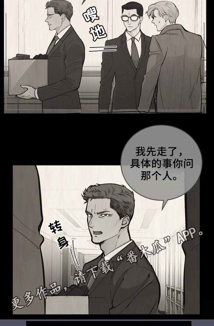 第61章：度英和的不寻常