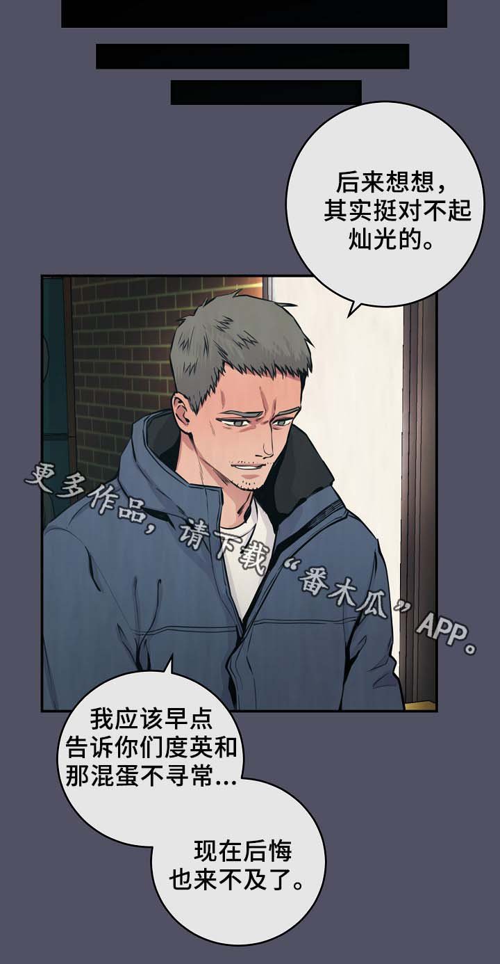 第61章：度英和的不寻常
