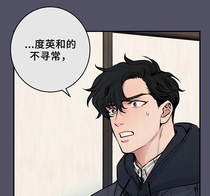 第61章：度英和的不寻常