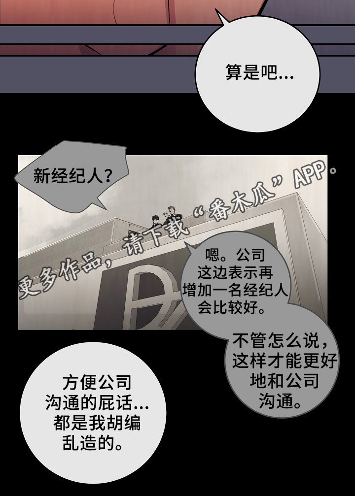 第61章：度英和的不寻常