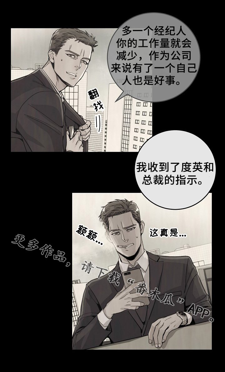 第61章：度英和的不寻常