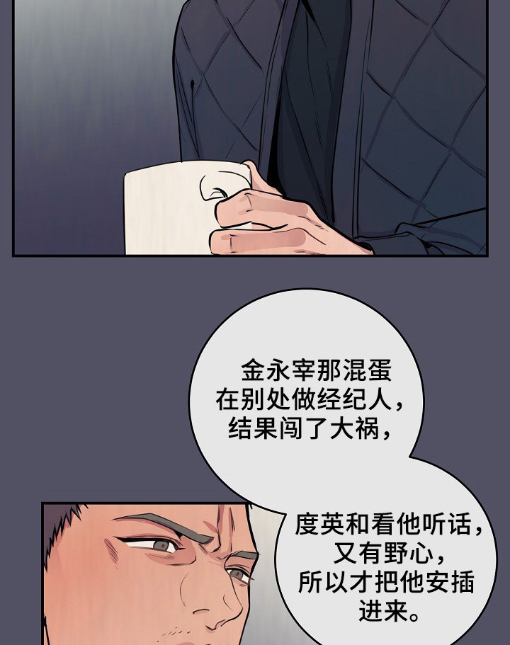 第61章：度英和的不寻常