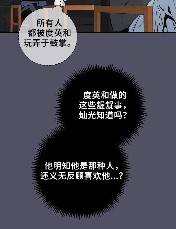 第61章：度英和的不寻常