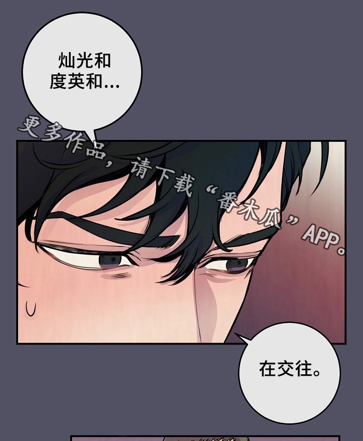 第61章：度英和的不寻常