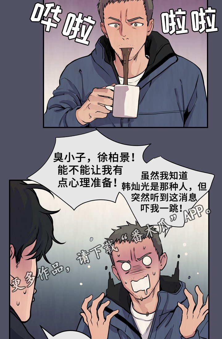 第61章：度英和的不寻常
