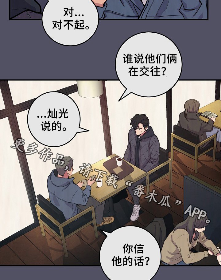 第61章：度英和的不寻常