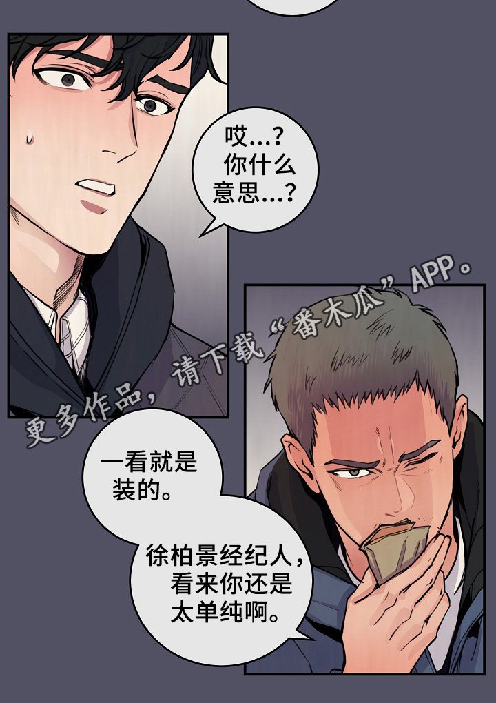 第61章：度英和的不寻常