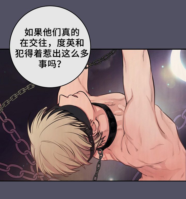 第61章：度英和的不寻常