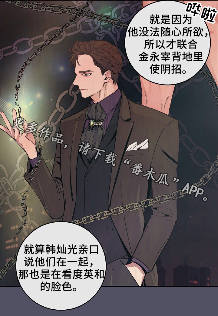 第61章：度英和的不寻常