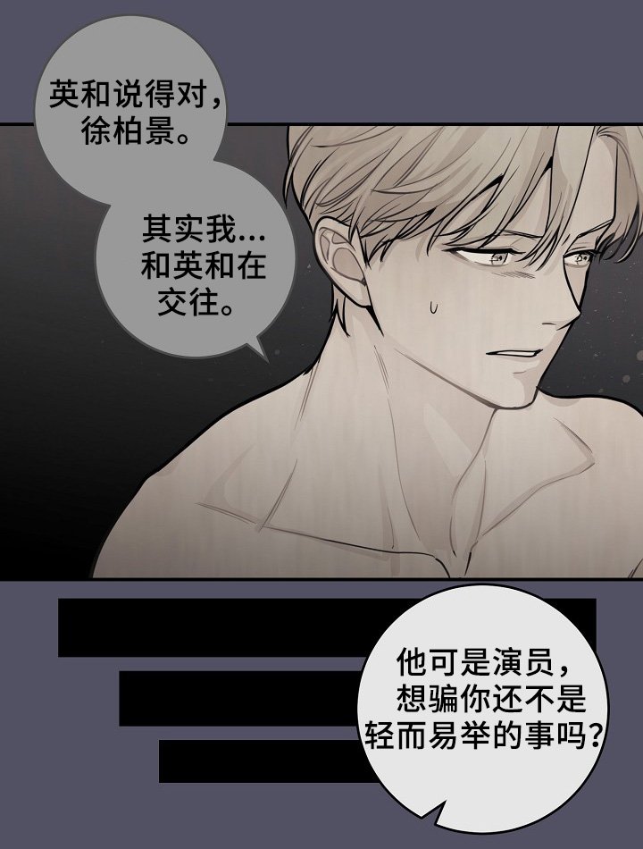 第61章：度英和的不寻常