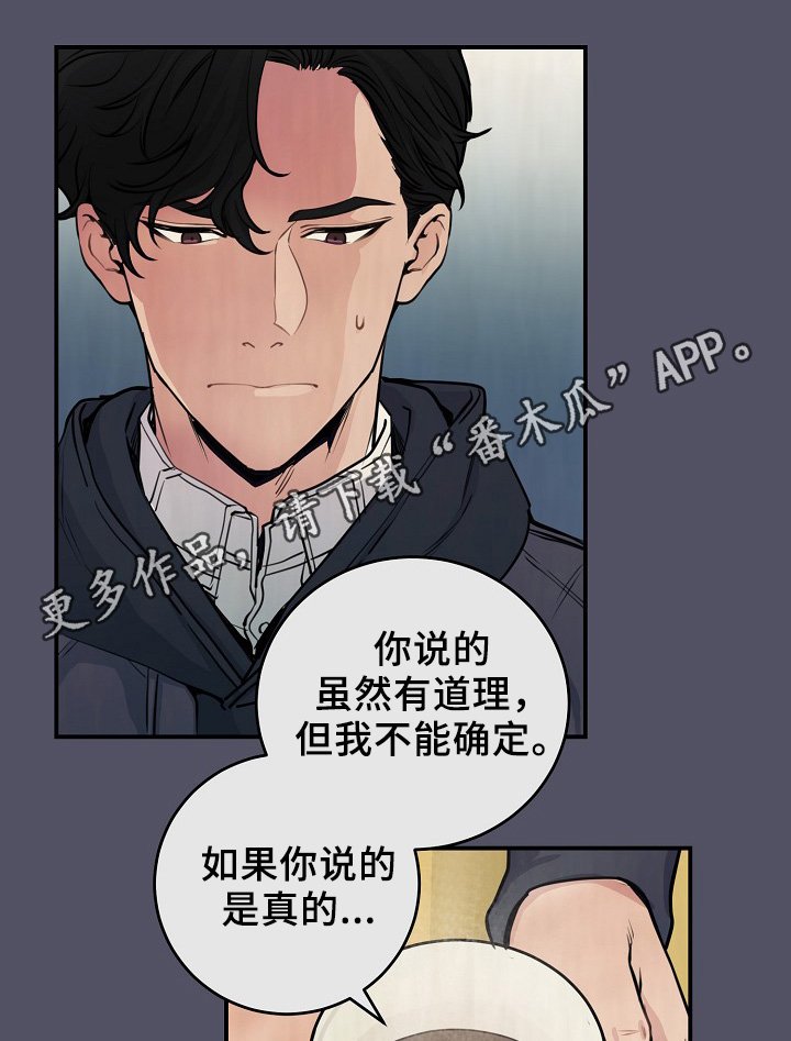 第61章：度英和的不寻常