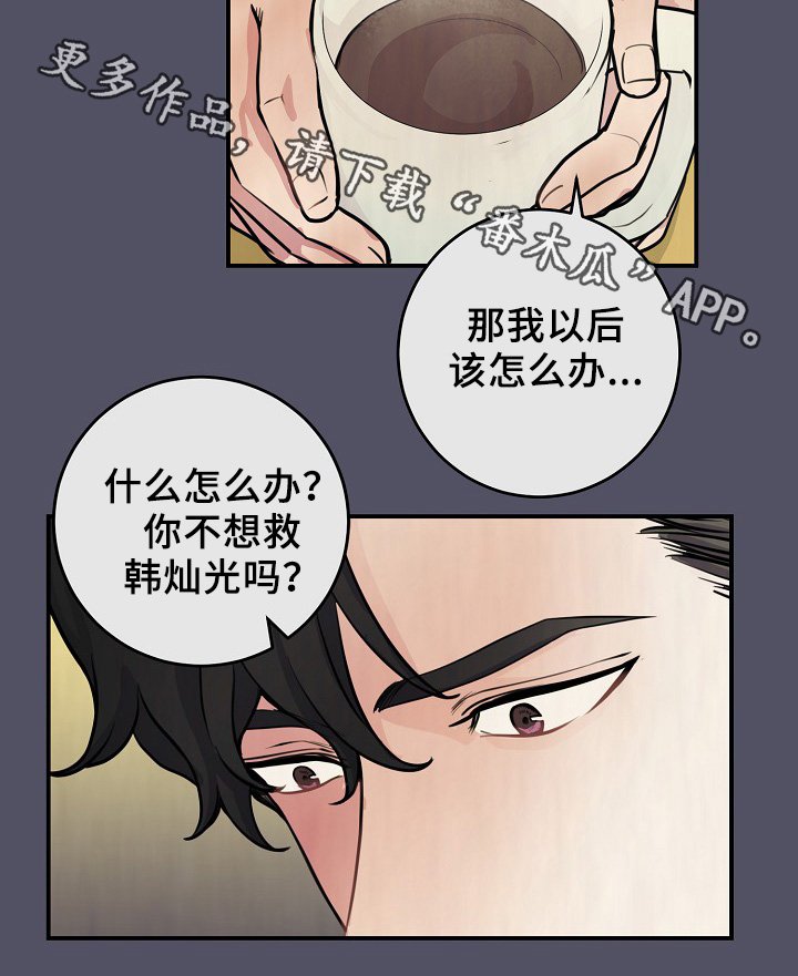 第61章：度英和的不寻常