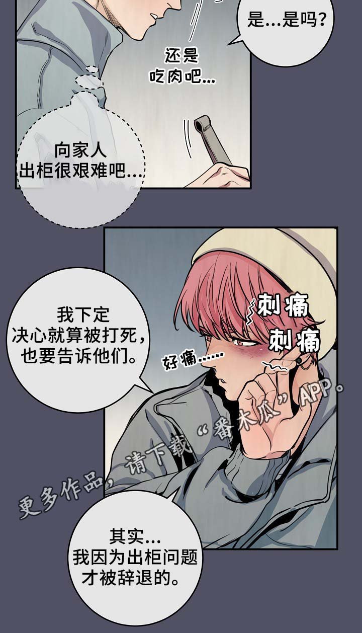 第62章：最耀眼的明星