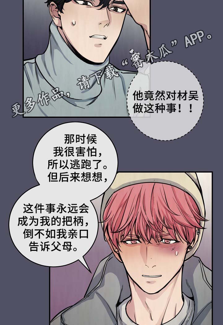 第62章：最耀眼的明星