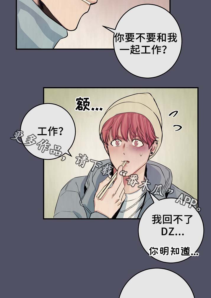 第62章：最耀眼的明星