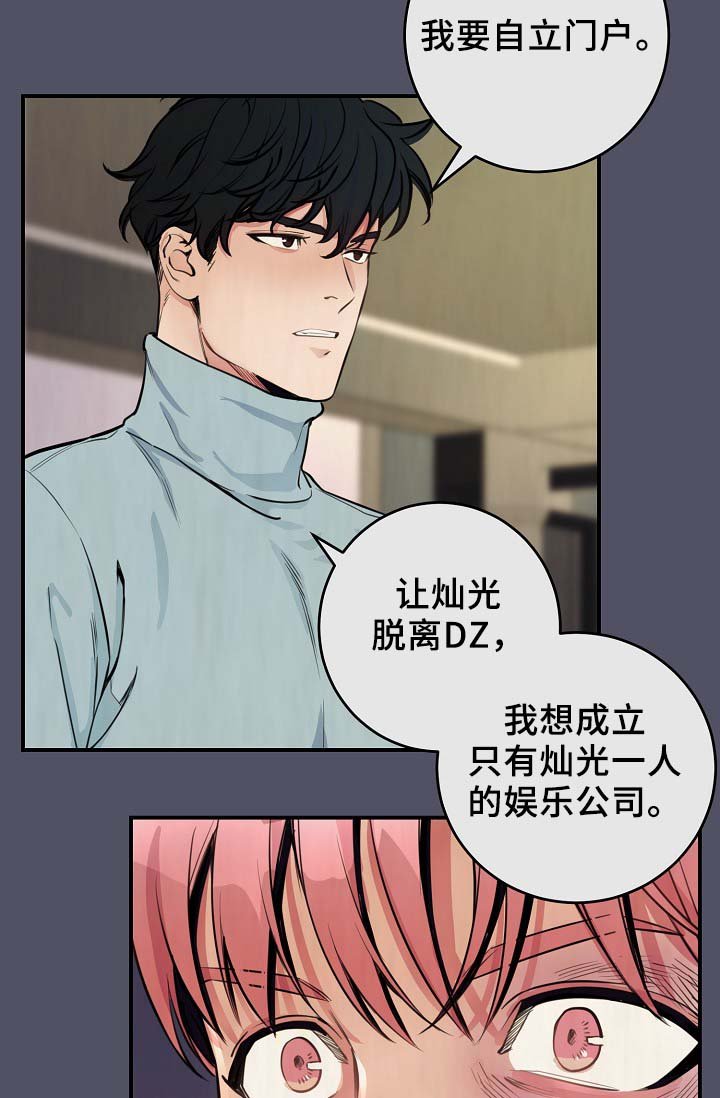 第62章：最耀眼的明星
