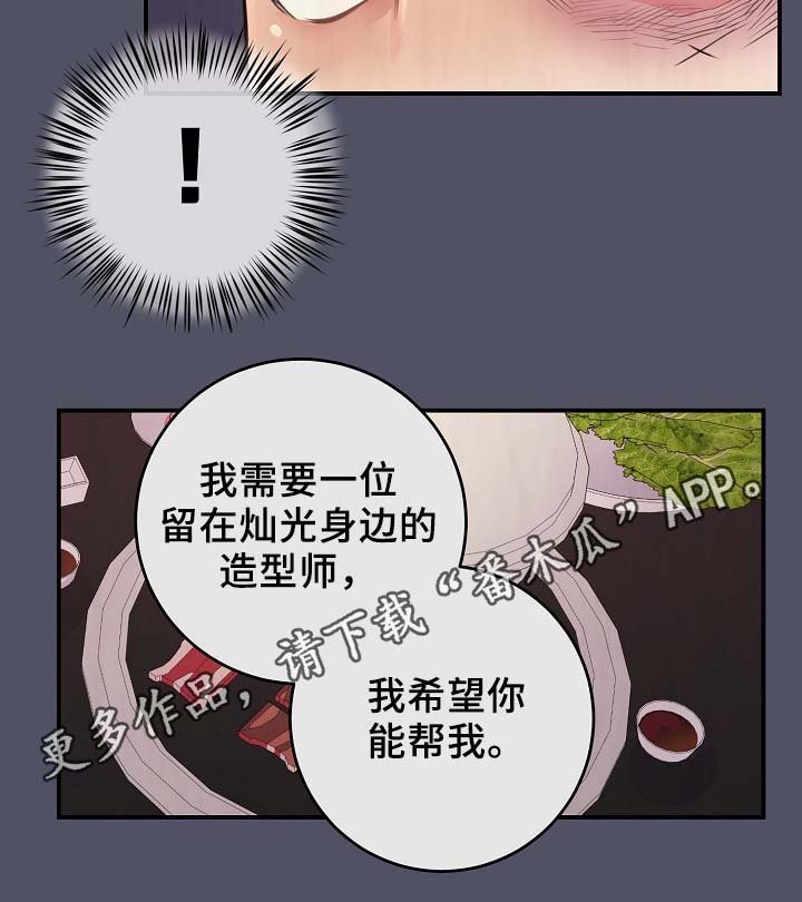 第62章：最耀眼的明星