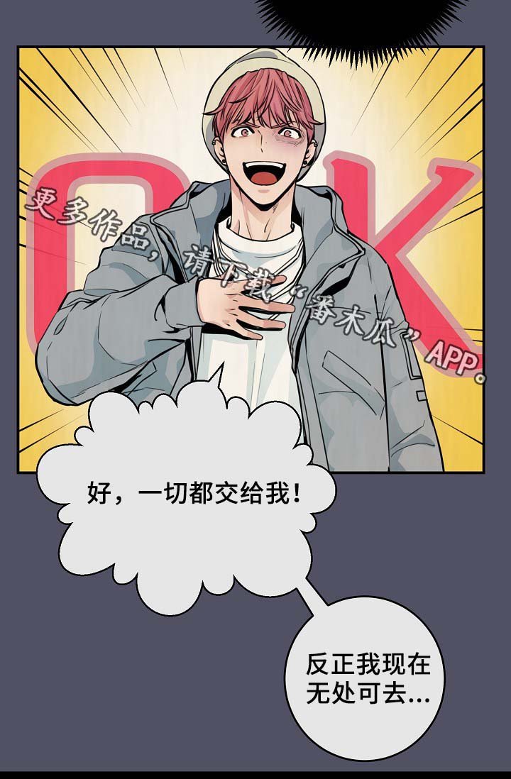第62章：最耀眼的明星