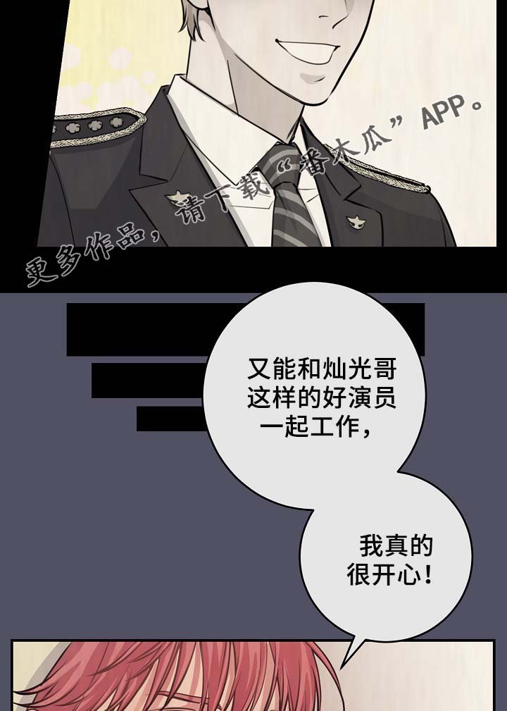 第62章：最耀眼的明星