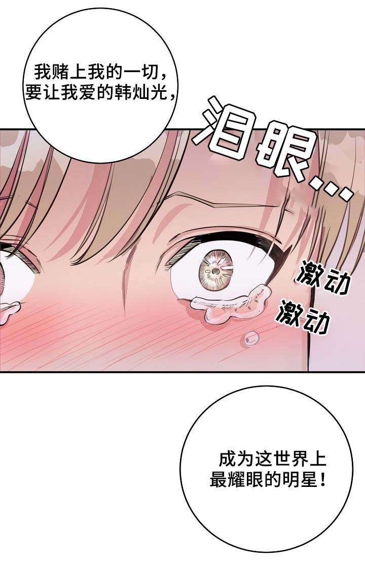 第62章：最耀眼的明星