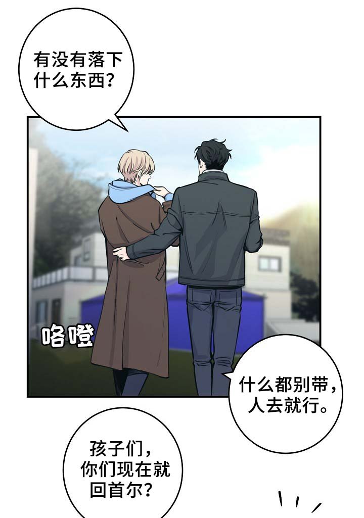 第63章：保重身体