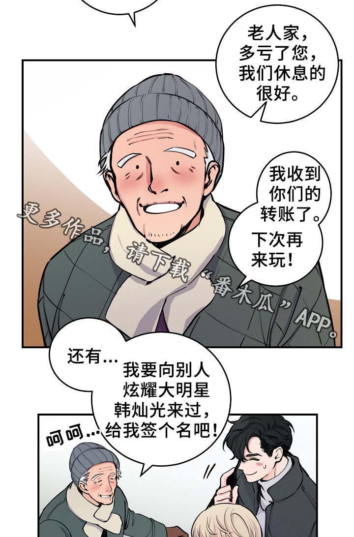 第63章：保重身体