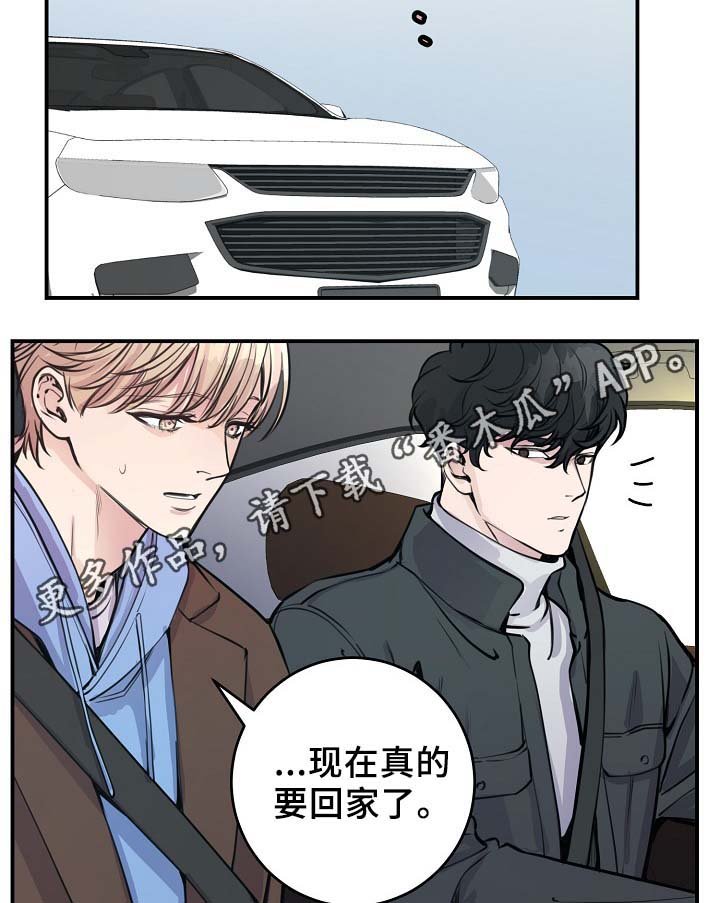 第63章：保重身体