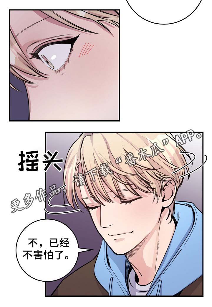第63章：保重身体