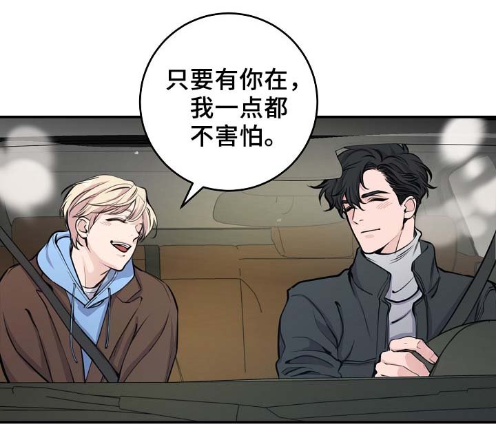 第63章：保重身体