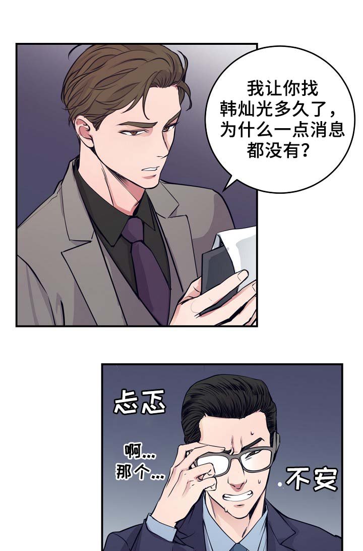 第63章：保重身体
