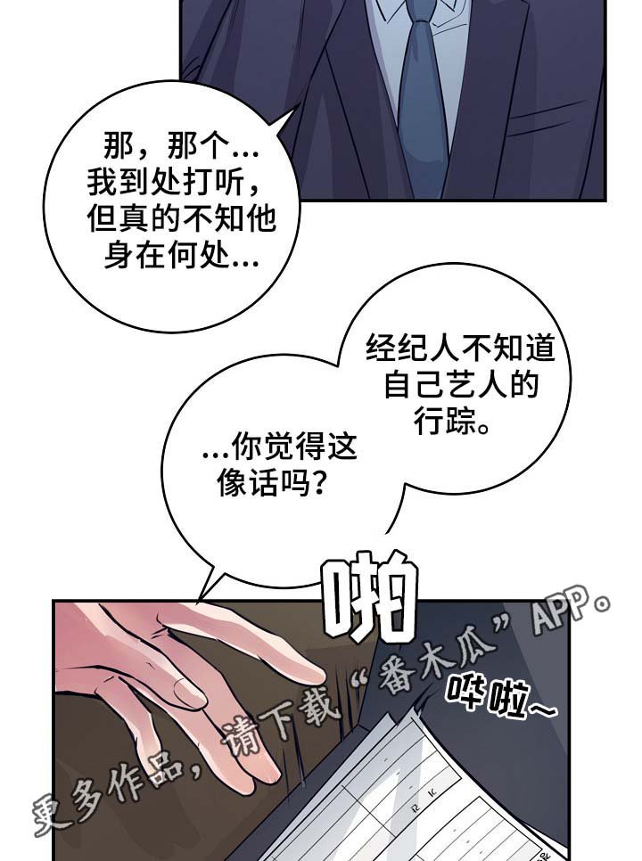 第63章：保重身体
