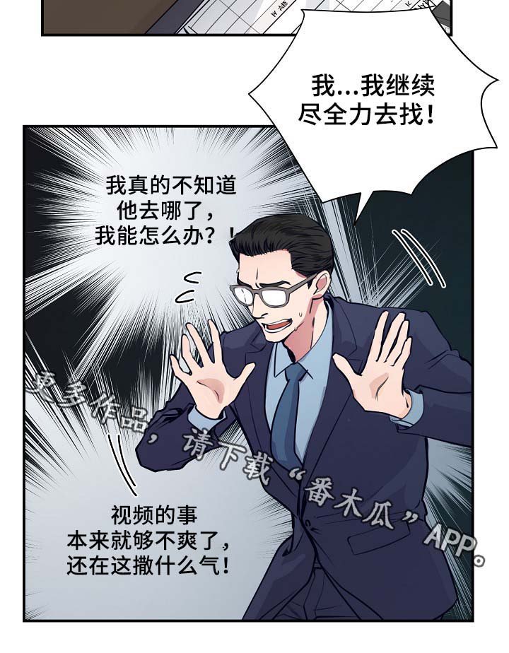 第63章：保重身体