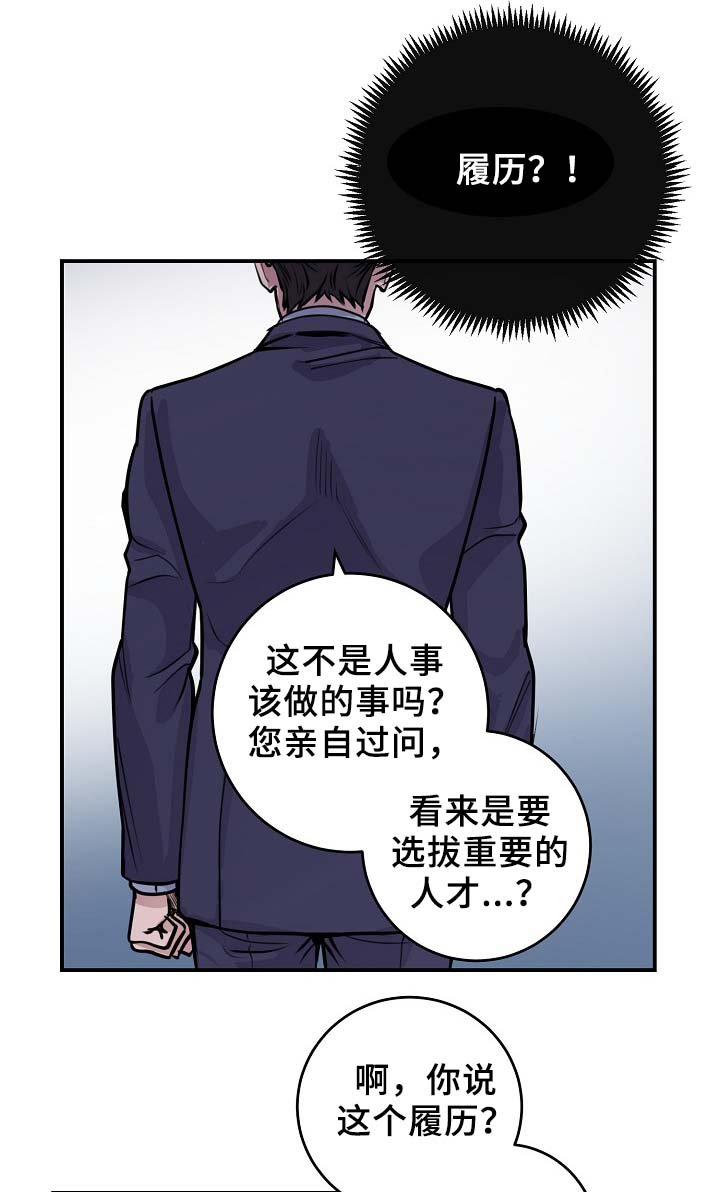 第63章：保重身体