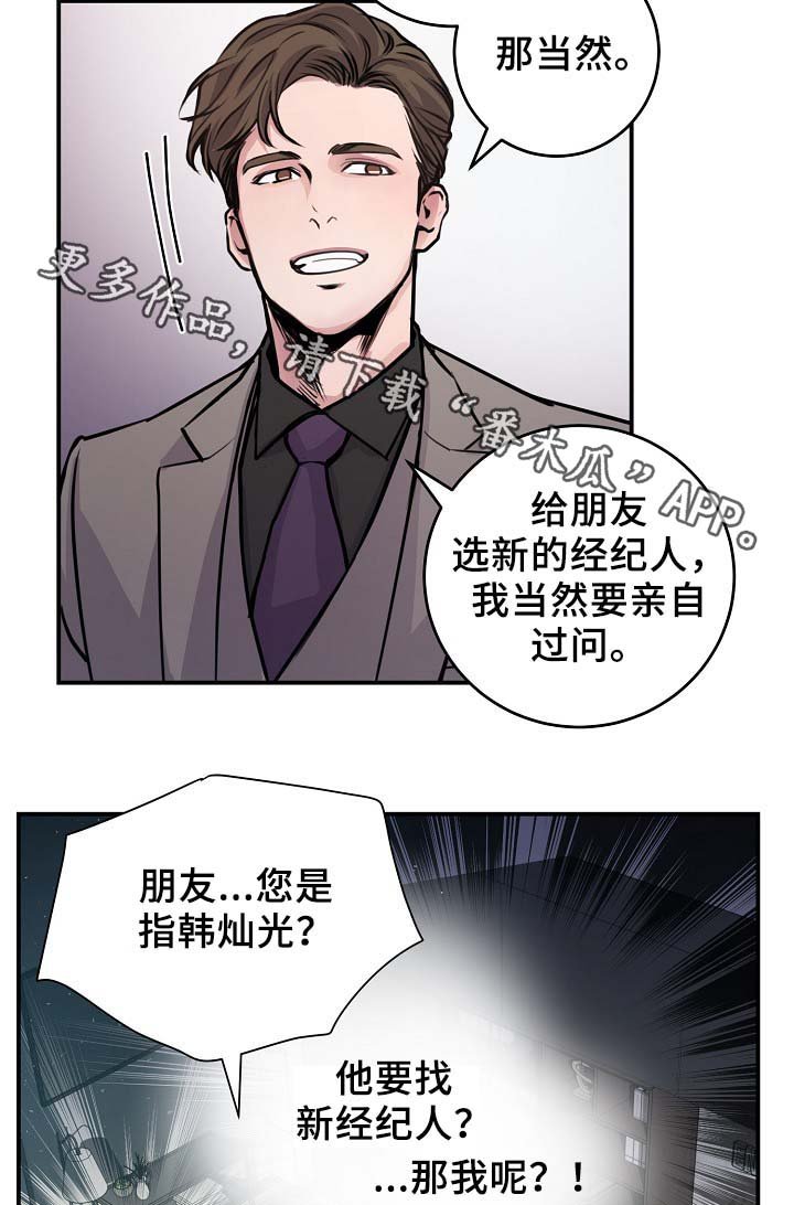 第63章：保重身体