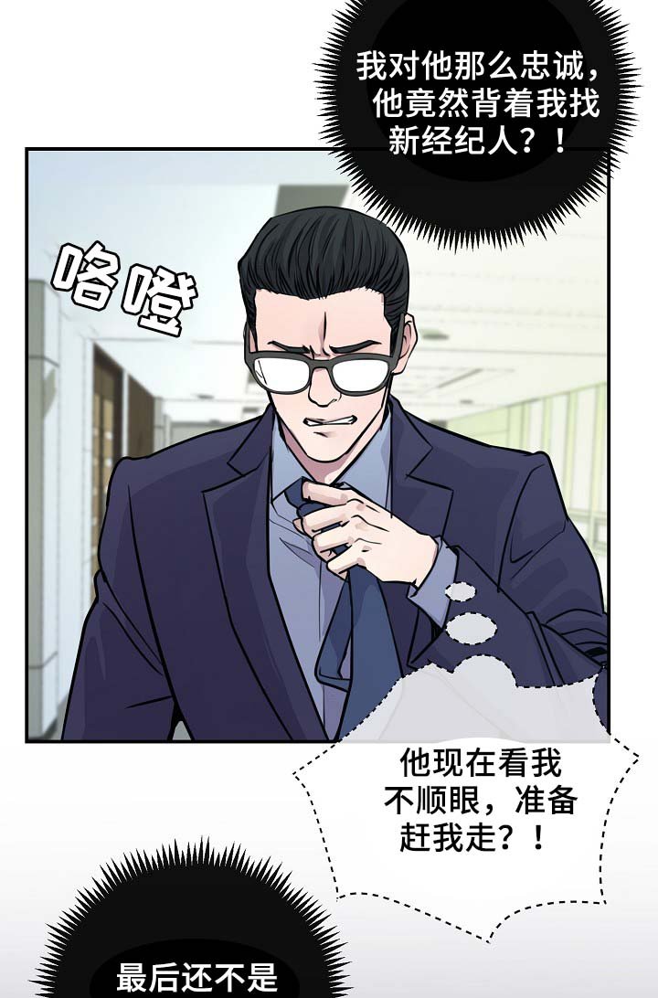 第63章：保重身体