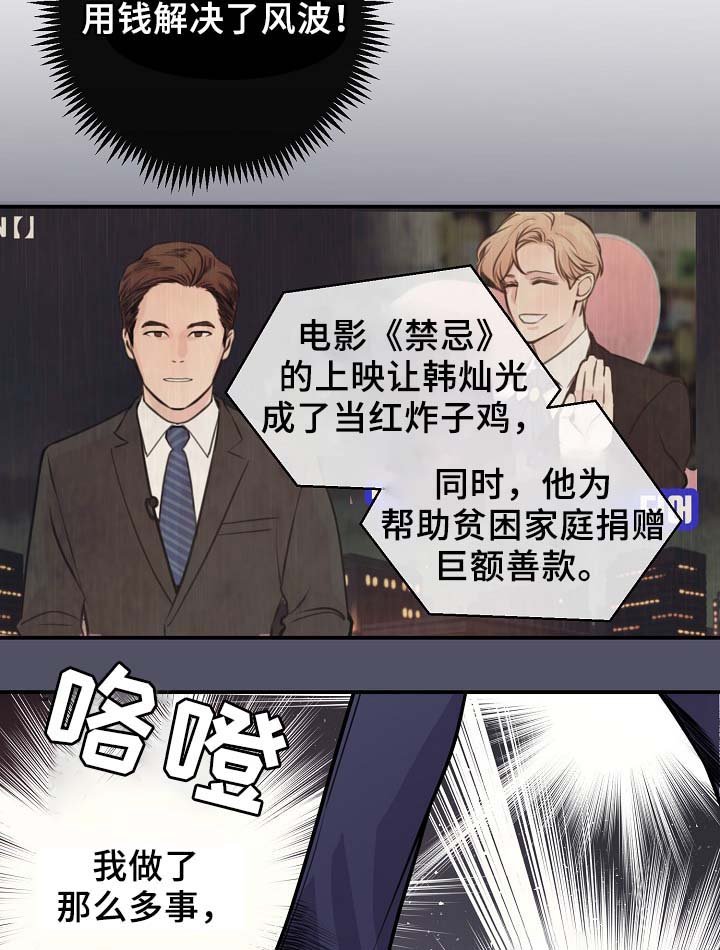 第63章：保重身体