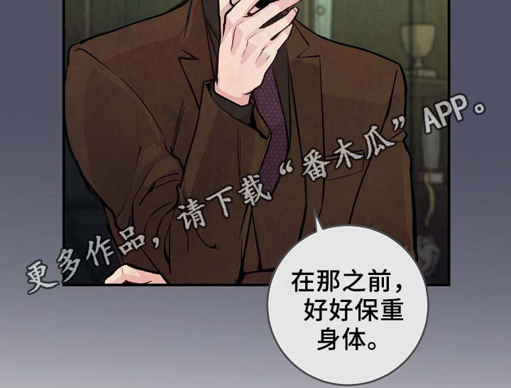 第63章：保重身体