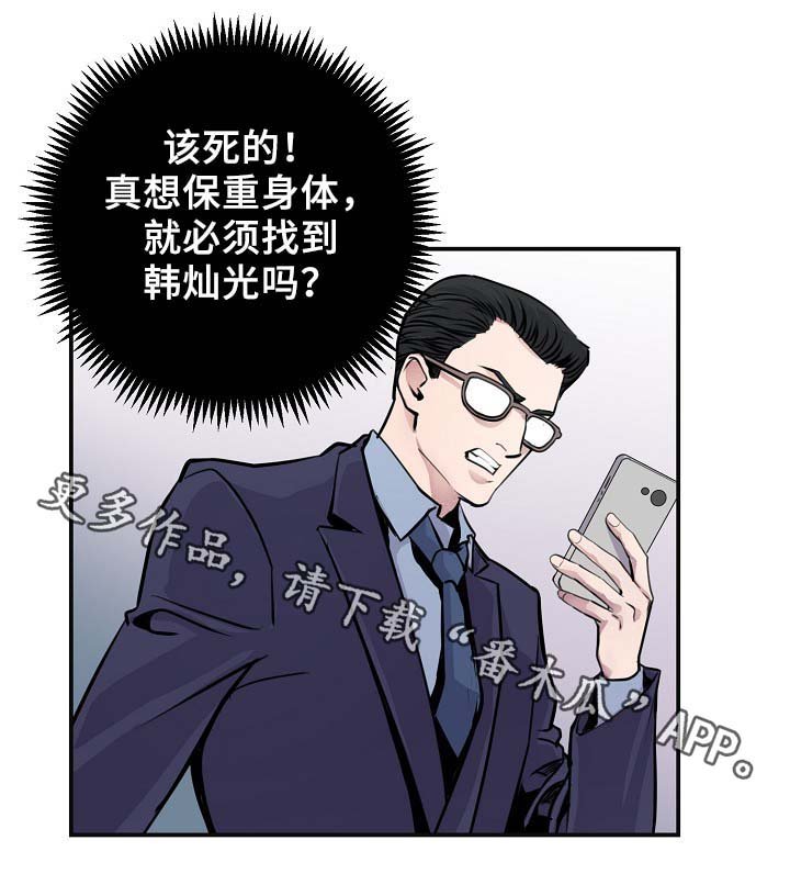 第63章：保重身体