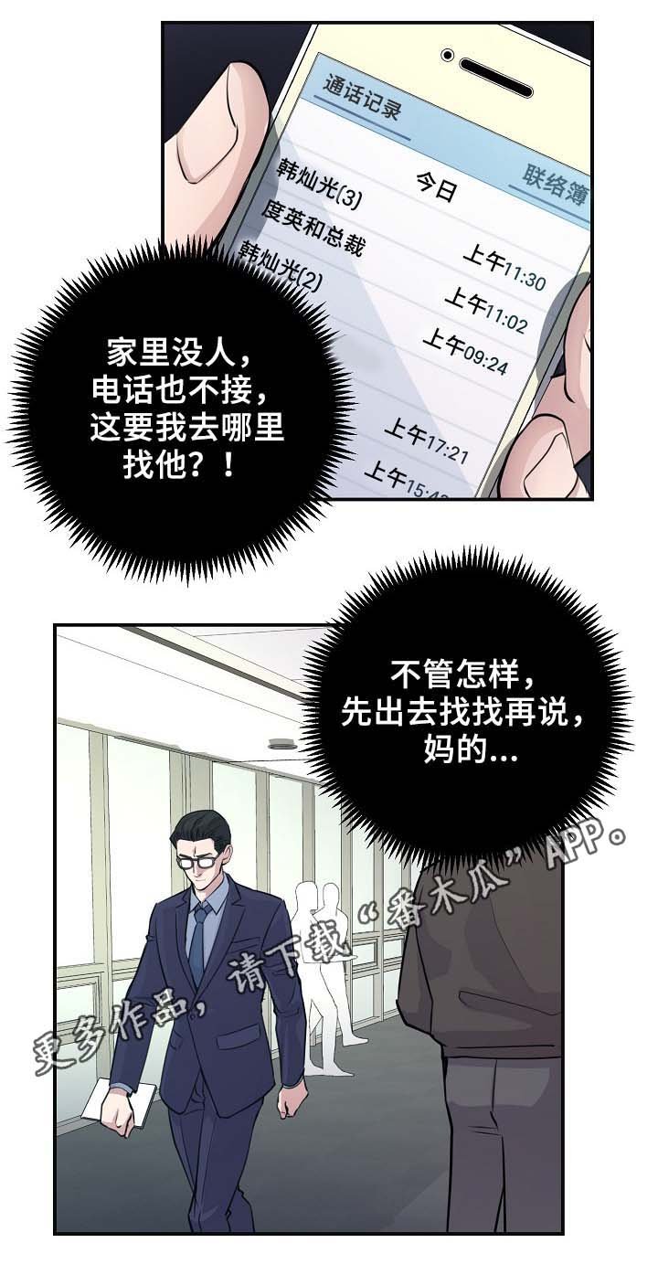 第63章：保重身体