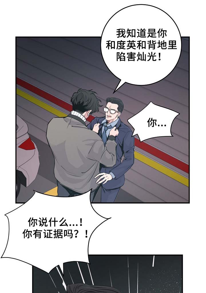 第64章：证据