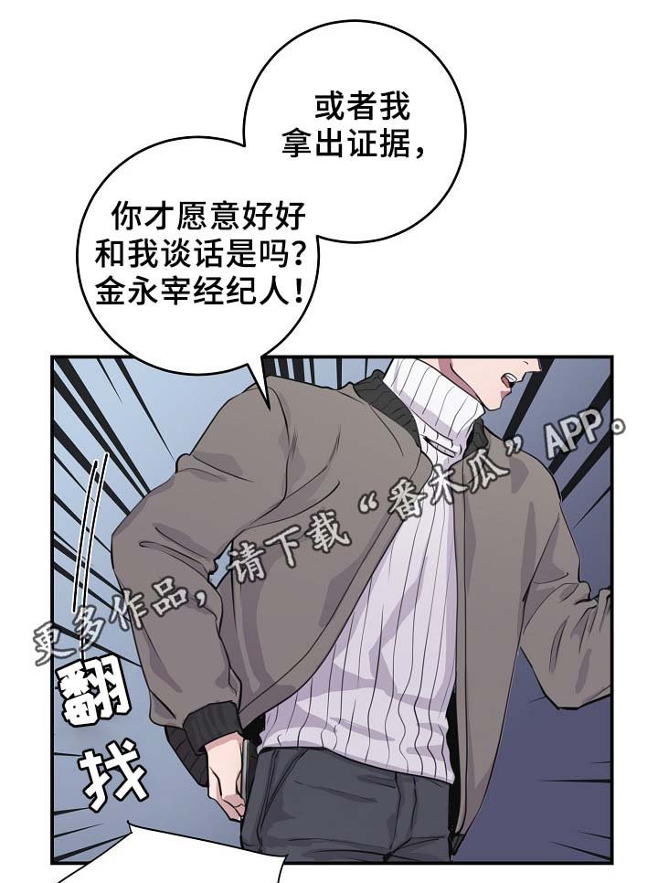 第64章：证据