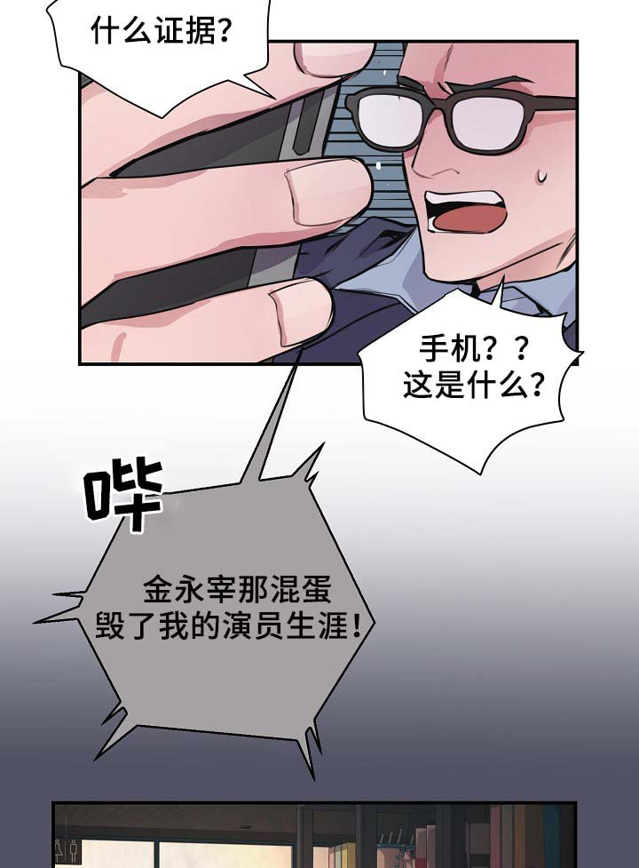 第64章：证据