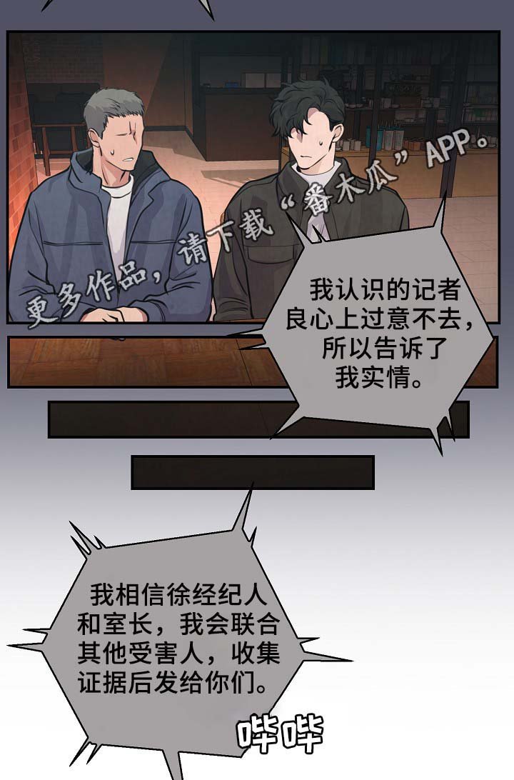 第64章：证据