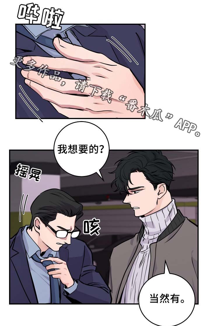 第64章：证据