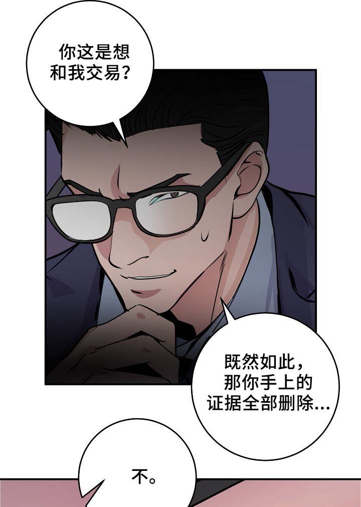 第64章：证据