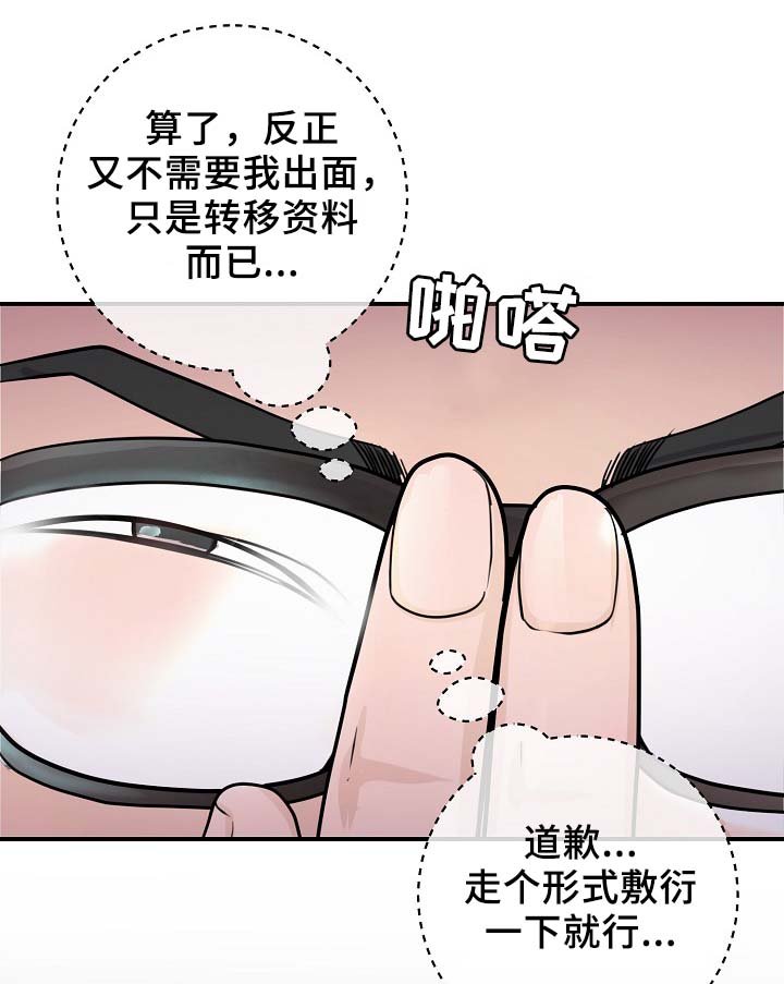 第64章：证据